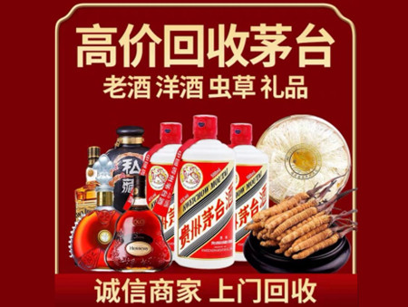 ​西塞山区名酒回收多少钱？