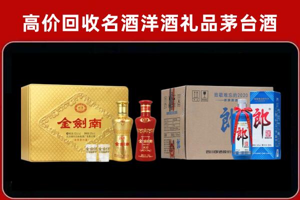 西塞山区回收剑南春酒