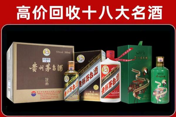 西塞山区回收铁盖茅台酒