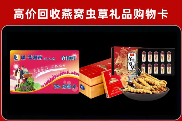 西塞山区回收礼品卡